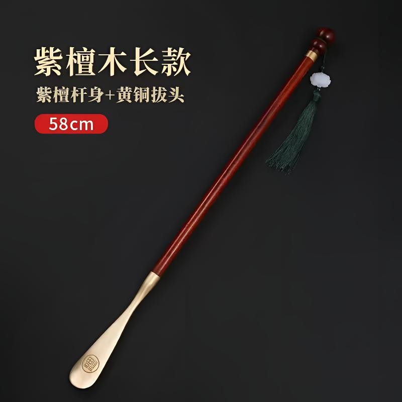 紫檀木黄铜58cm长柄不弯腰鞋拔