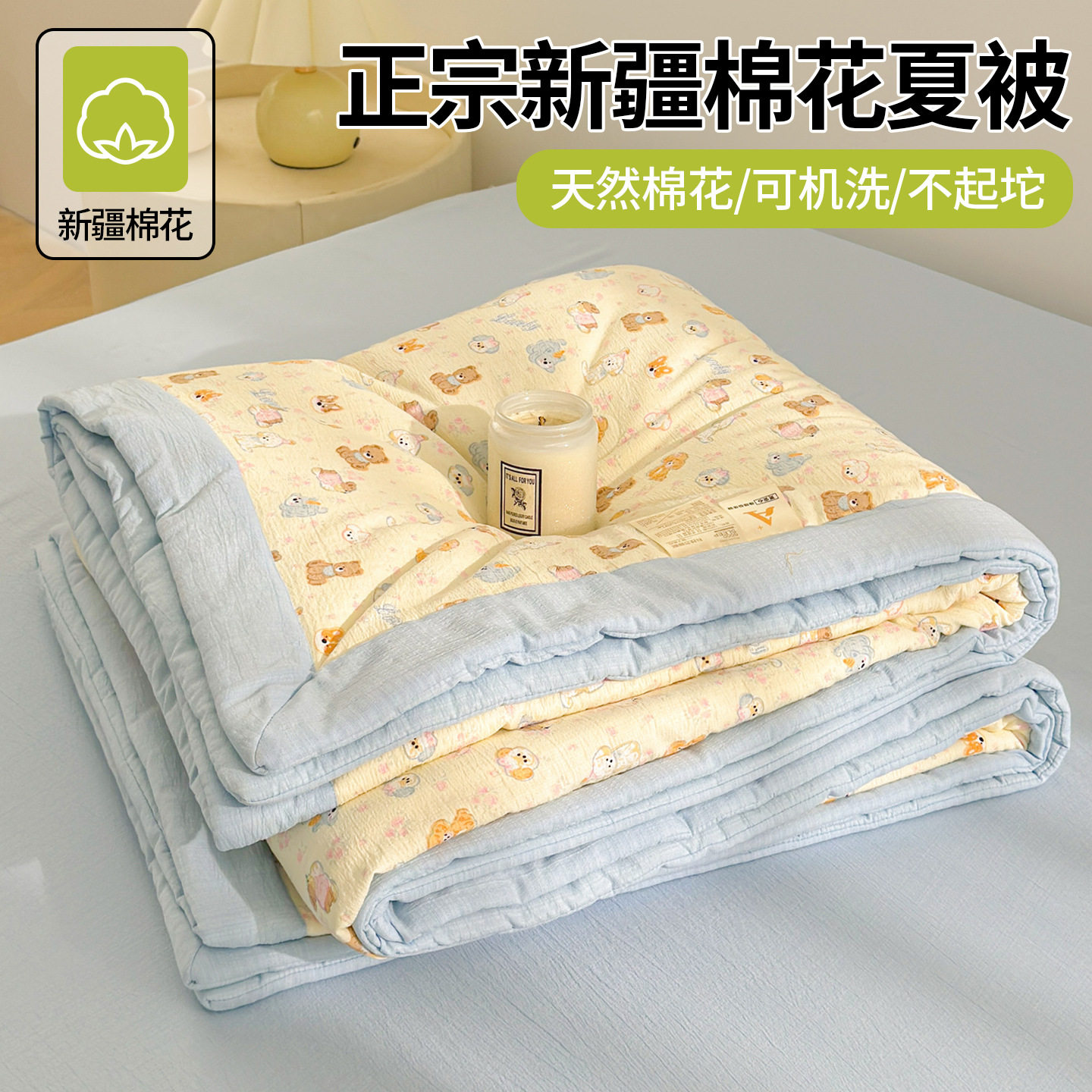 A类夏凉被母婴级新疆棉花