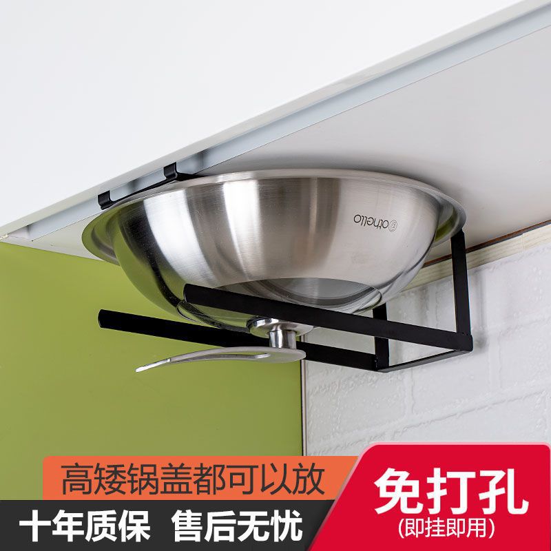 锅盖架免打孔厨房家用放