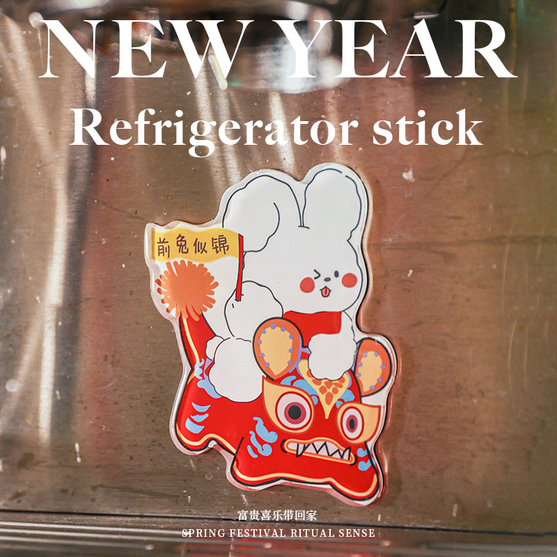 新年喜庆冰箱贴创意兔年