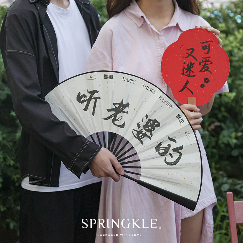 springkle结婚迎亲伴郎团扇子婚礼新郎拍照道具国潮接亲洒金折扇 节庆用品/礼品 堵门/游戏道具 原图主图