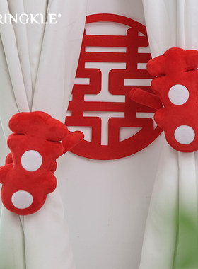 springkle窗帘绑带结婚布置卧室窗户装饰婚房结婚用品送新人礼物