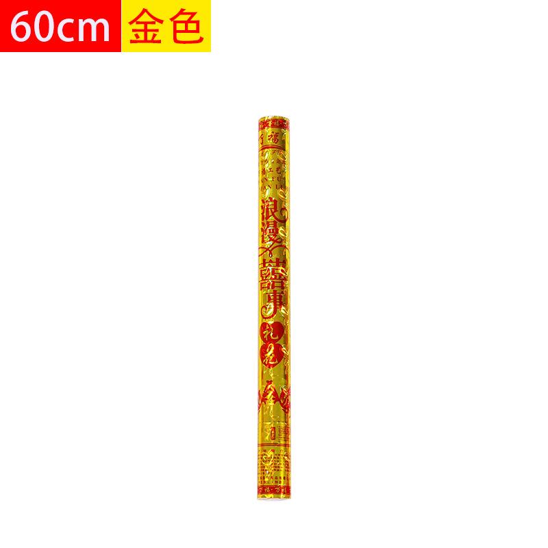 节日庆典礼花筒结婚婚庆礼宾花 浪漫喜事玫瑰花瓣礼花60礼花/礼炮
