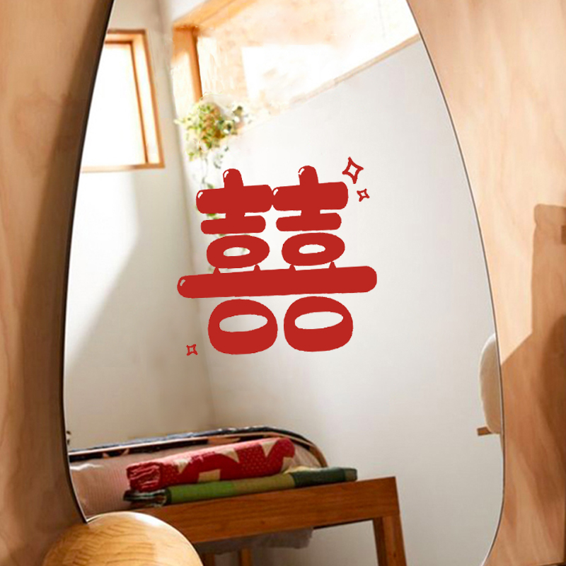 大喜结婚贴纸窗户静电贴