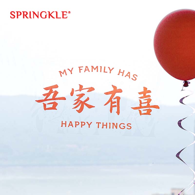 springkle透明静电贴喜字婚房窗花装扮结婚用品个性堵门贴创意|ruв категории фестиваль товаров/подарок, характер/порез/наклейка - от Buy2taobao.com для оказания профессиональной услуги покупки агента Taobao