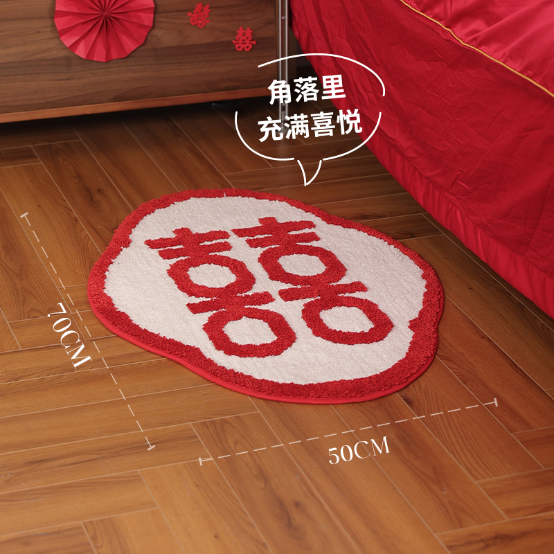 Springkle结婚喜字花边毛绒地毯