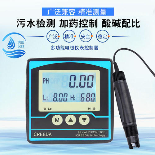德国CREEDA科瑞达 PH/ORP800在线检测传感器电极ORP酸度计ph探头