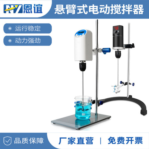 恩谊数显恒速电动搅拌器实验室
