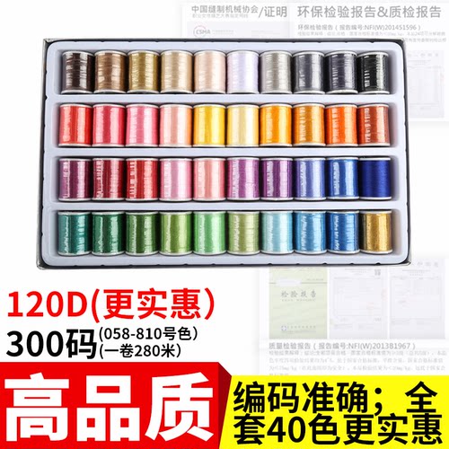 yokomo/优可美40色高品质绣花线