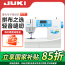 国补缝纫机 JUKI重机K75小型家用电子多功能全自动锁边吃厚