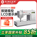 衣车带锁边锁扣眼 吃厚型电子多功能台式 国补缝纫机胜家 HD6705C
