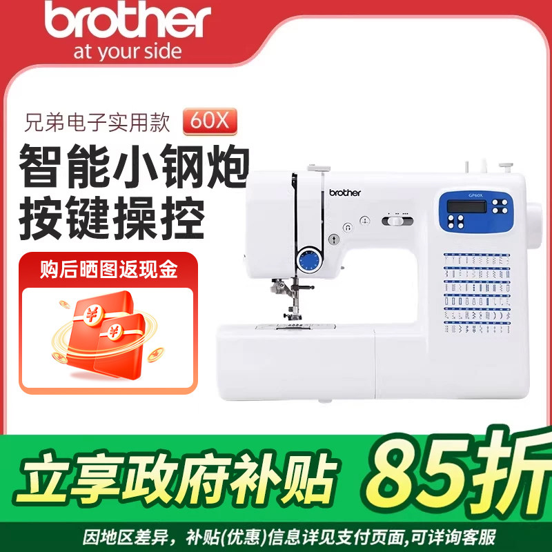 brother兄弟GP60X家用电子缝纫机多功能全自动锁边锁扣眼吃厚