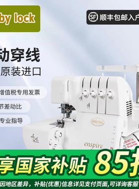 babylock锁边机日本原装进口家用气动穿线包缝机密拷木耳边