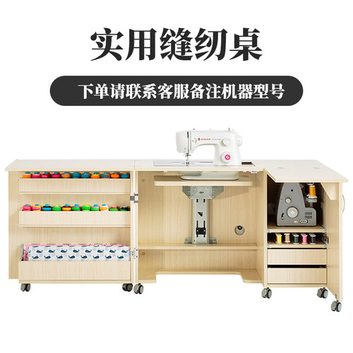 缝纫机桌子家居可用多品牌通用