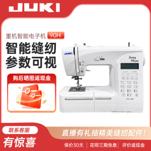 【官旗】24年重机90家用电动多功能全自动小型缝纫机锁边吃厚