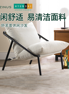 【好物体验专享】现代ZINUS艾达舒芙蕾休闲沙发白色白黑色