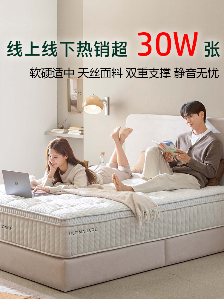 现代Porus席梦思床垫记忆泡沫独立弹簧硬垫腰保护家庭卧室床垫