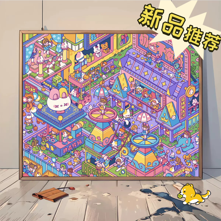 DIY数字油画奶香镇系列简单手工填色丙烯颜料可爱治愈解压装饰画图片