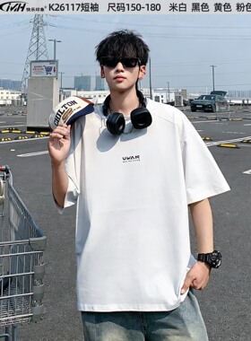 2026快乐印象26117白色短袖中大童5080夏款男女款