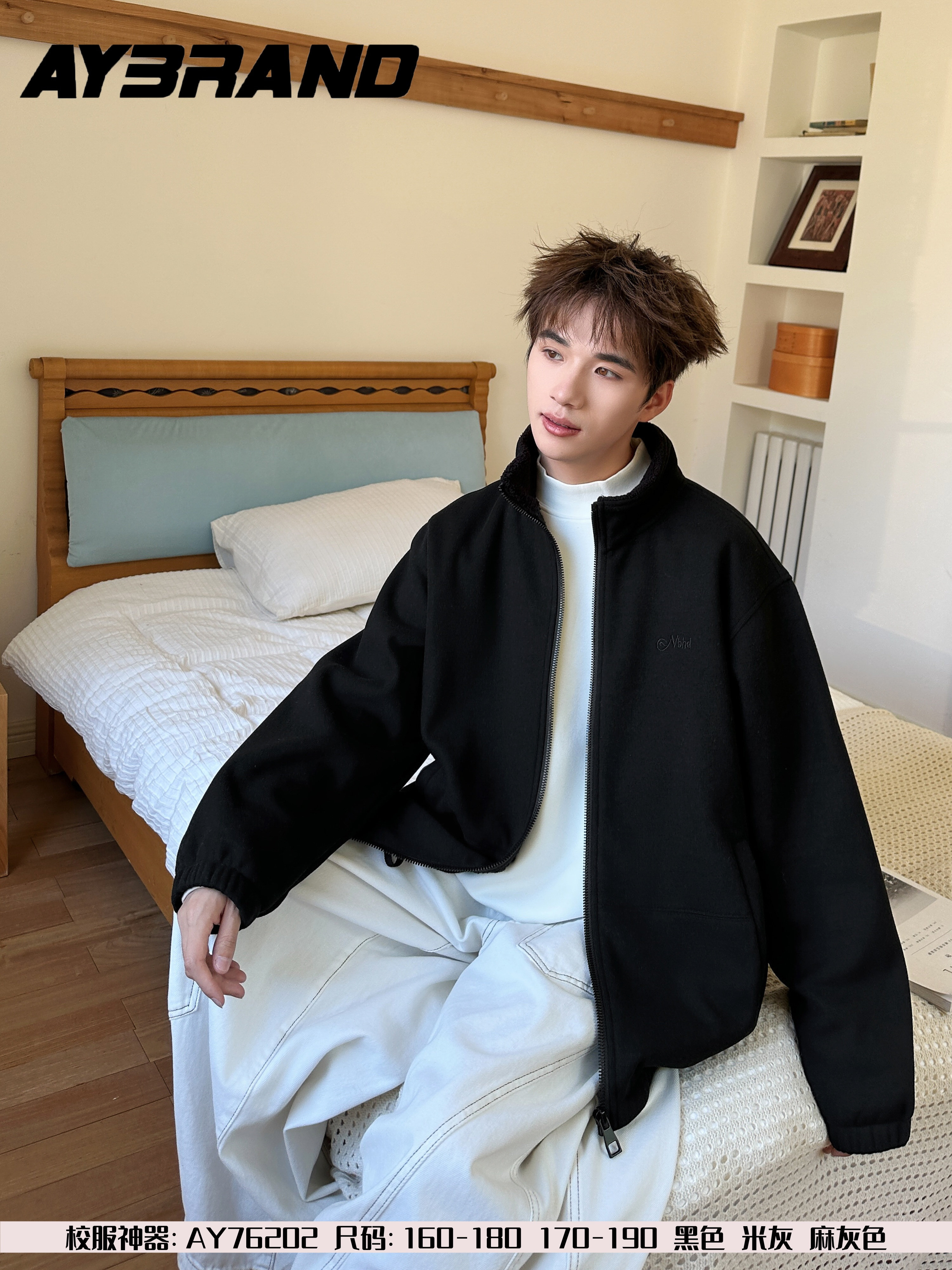 A帅小子AY76202黑26秋6090定制糯米呢超柔羊羔毛立领外套校服神器