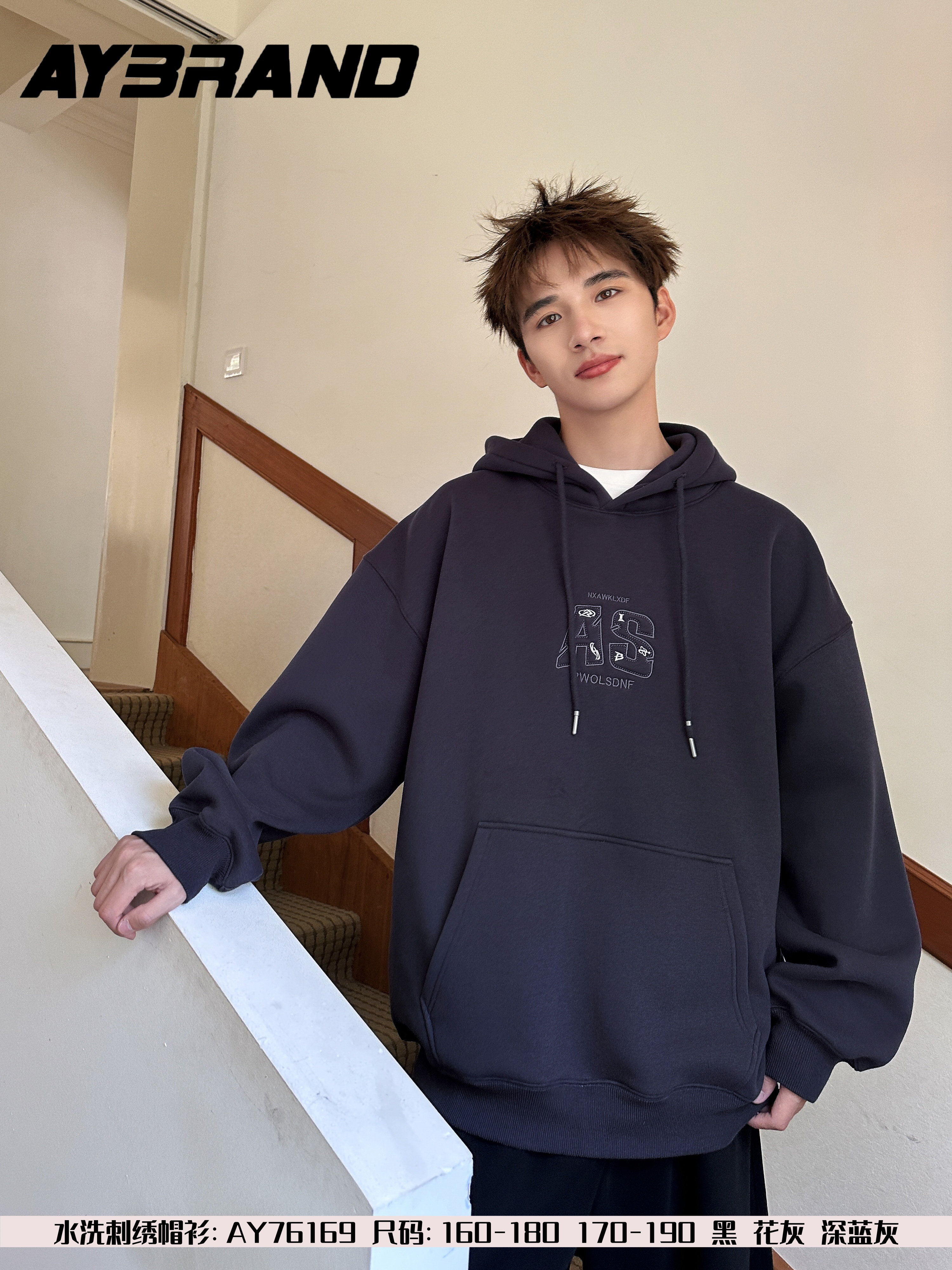 A帅小子AY76169蓝26秋7090青少年日系免搭配字母刺绣一体绒帽衫
