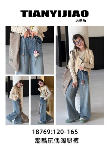 A天依角18769蓝26秋2065高腰女百搭显高直筒长裤潮酷玩偶阔腿裤