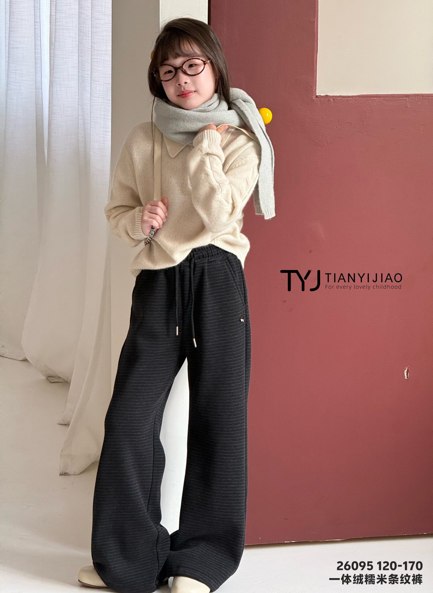 N天依角26095合26冬天一体绒糯米黑条纹加绒阔腿休闲裤120-170