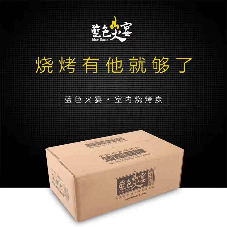 火炭火宴取暖碳蓝色火锅室内烤无烟烧烤碳6斤5-10人取暖包邮|ruв категории открытый/альпинизм/в поход/Поездки товаров, плита/посуда/мангалы товаров, пикник с барбекю топлива, уголь для барбекю - от Buy2taobao.com для оказания профессиональной услуги покупки агента Taobao