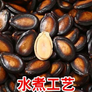 净重 五香西瓜子大片黑瓜子五香湿喝茶瓜子油焖西瓜子天津批发