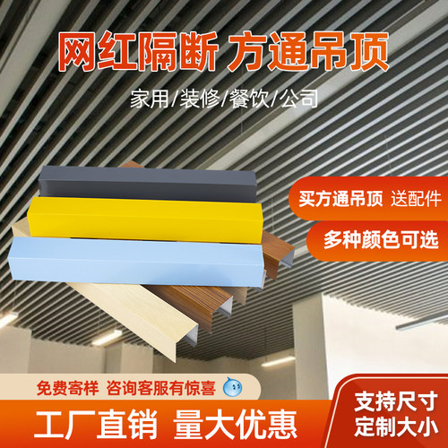 铝合金方通吊顶铁型材格栅隔断U型管木纹长条材料u方管天花办公室