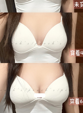 Peach's/无中生有胸贴 搭配bi备4cm6cm加厚聚拢平胸小胸胸贴