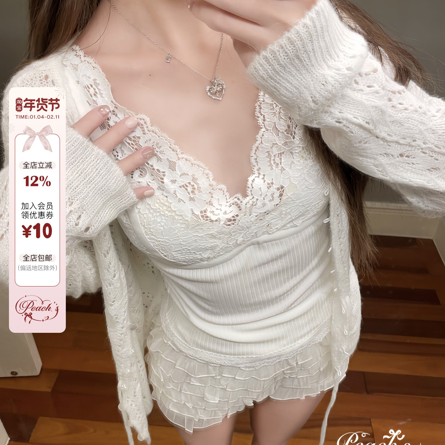 Peach's/嗲感蕾丝 纯欲两穿蕾丝吊带背心精致法式花边内搭带胸垫,女装/女士精品,背心吊带,淘宝优惠券,粉丝福利购,淘宝优惠卷