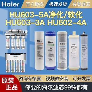 5厨房自来水过滤器官方超滤净水化机 海尔净水器家用直饮机HU603