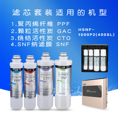 海尔施特劳斯净水器机滤芯