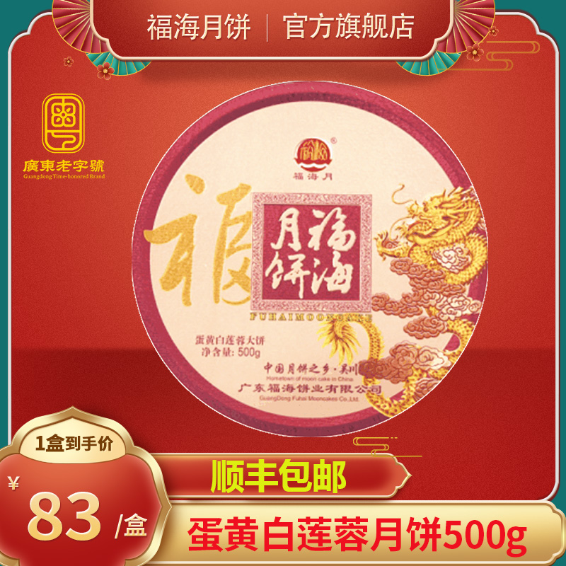 升级版全部发六黄莲蓉