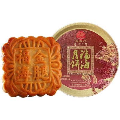 福海广式月饼月饼福海月