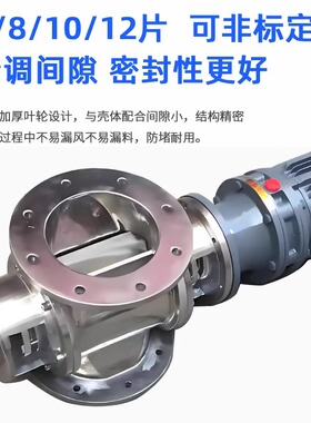 常州整体不锈钢304关风机星型卸料器闭风器叶轮给料机锁气卸灰阀