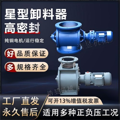 闭风卸料！耐用【关风机卸料器】