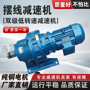 【双级串联摆线针轮减速机】BWD卧式国标铜芯BLD减速机电机一体