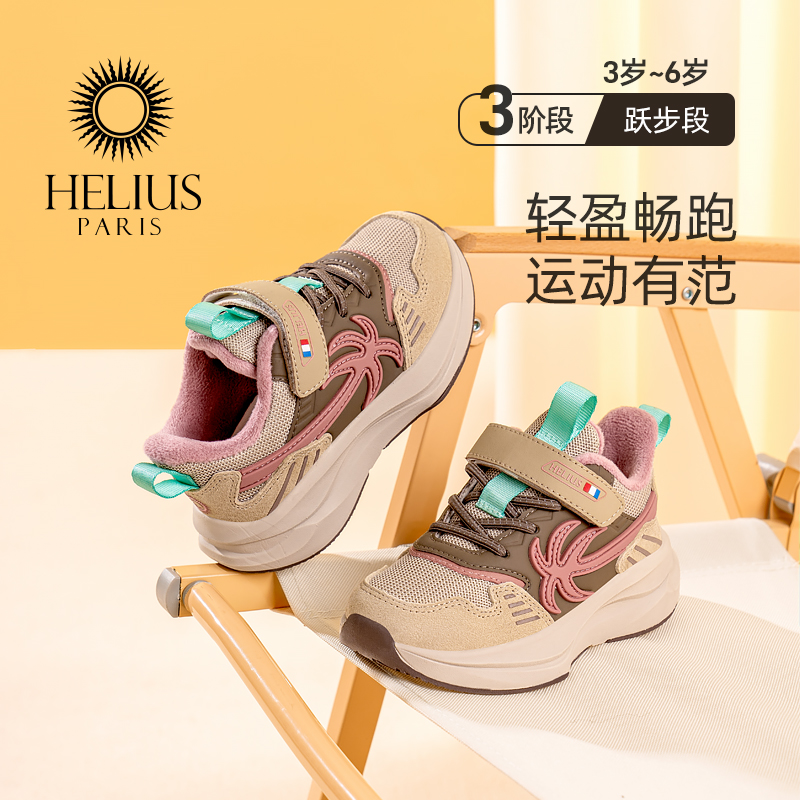 赫利俄斯加绒宝宝儿童软底机能鞋
