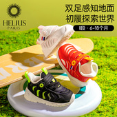 赫利俄斯学步鞋 子 一段婴儿鞋 2025春新款 幼儿男女软底宝宝机能鞋