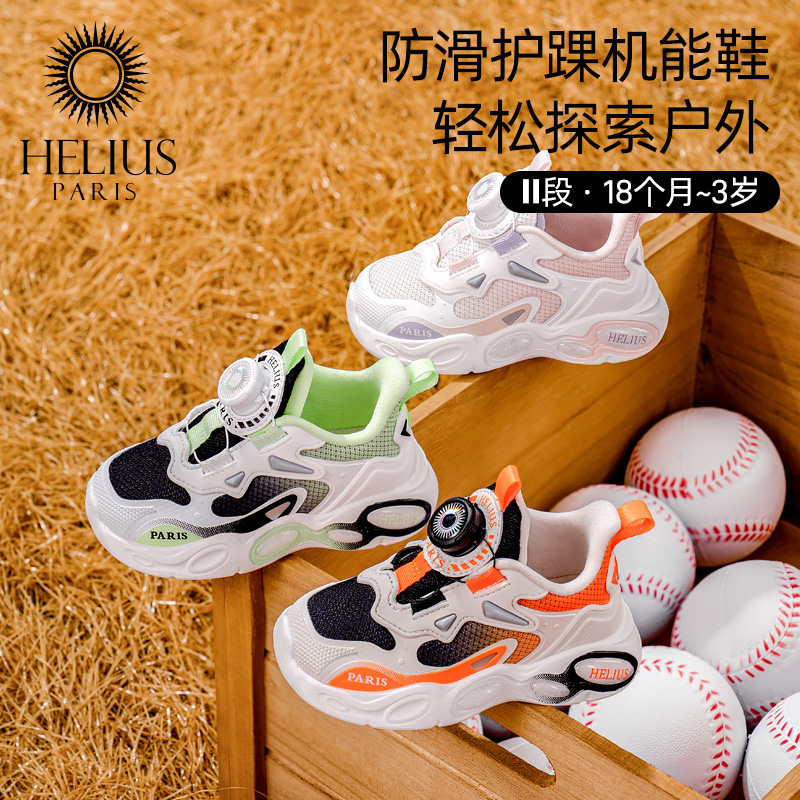 赫利俄斯男童鞋儿童机能鞋