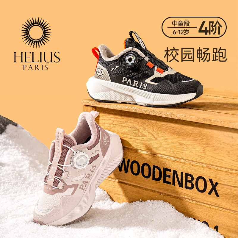赫利俄斯加绒软底运动鞋儿童棉鞋