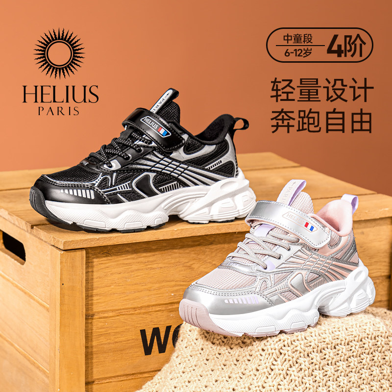 赫利俄斯男童运动鞋冬新款男童加绒鞋女童网面鞋软底跑步鞋防滑