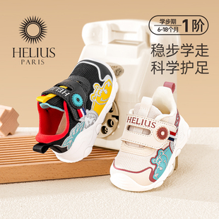一岁婴幼儿防滑软底鞋 机能鞋 子 男女宝宝学步鞋 赫利俄斯2025秋新款