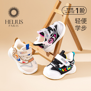赫利俄斯学步鞋2025秋新款男宝宝婴幼儿一阶段防滑软底女童机能鞋