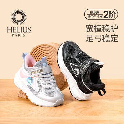 赫利俄斯儿童运动鞋新款秋季