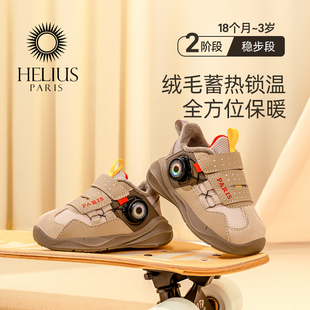 赫利俄斯童鞋2025冬季新款男宝宝鞋女童学步鞋机能鞋加绒保暖棉鞋