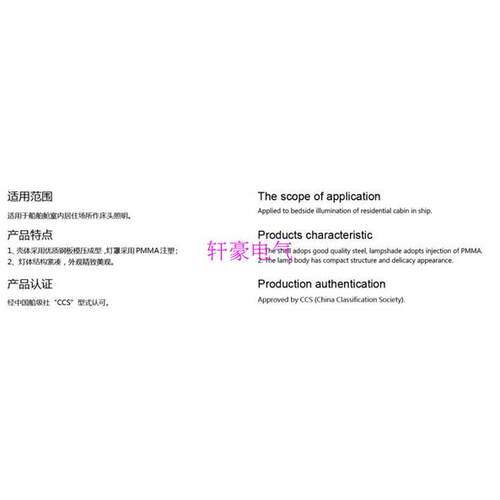 船用灯具床头JTY08-1荧