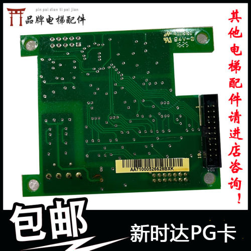电梯配件新时达二代一体